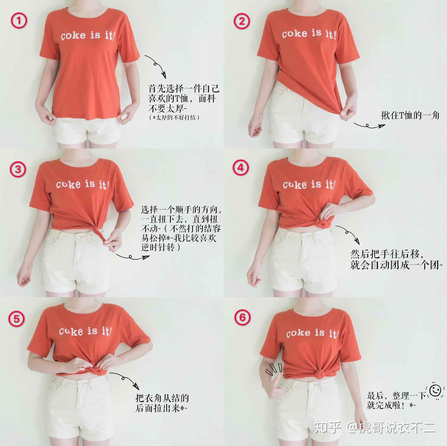 首先来看一组比较简单的打结方法:第一步:首先选一件自己喜欢的t恤