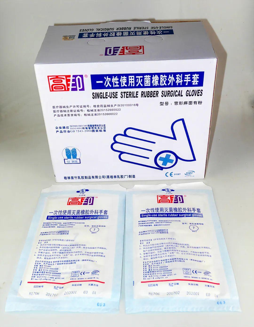 高邦一流原料打造一流医护手套