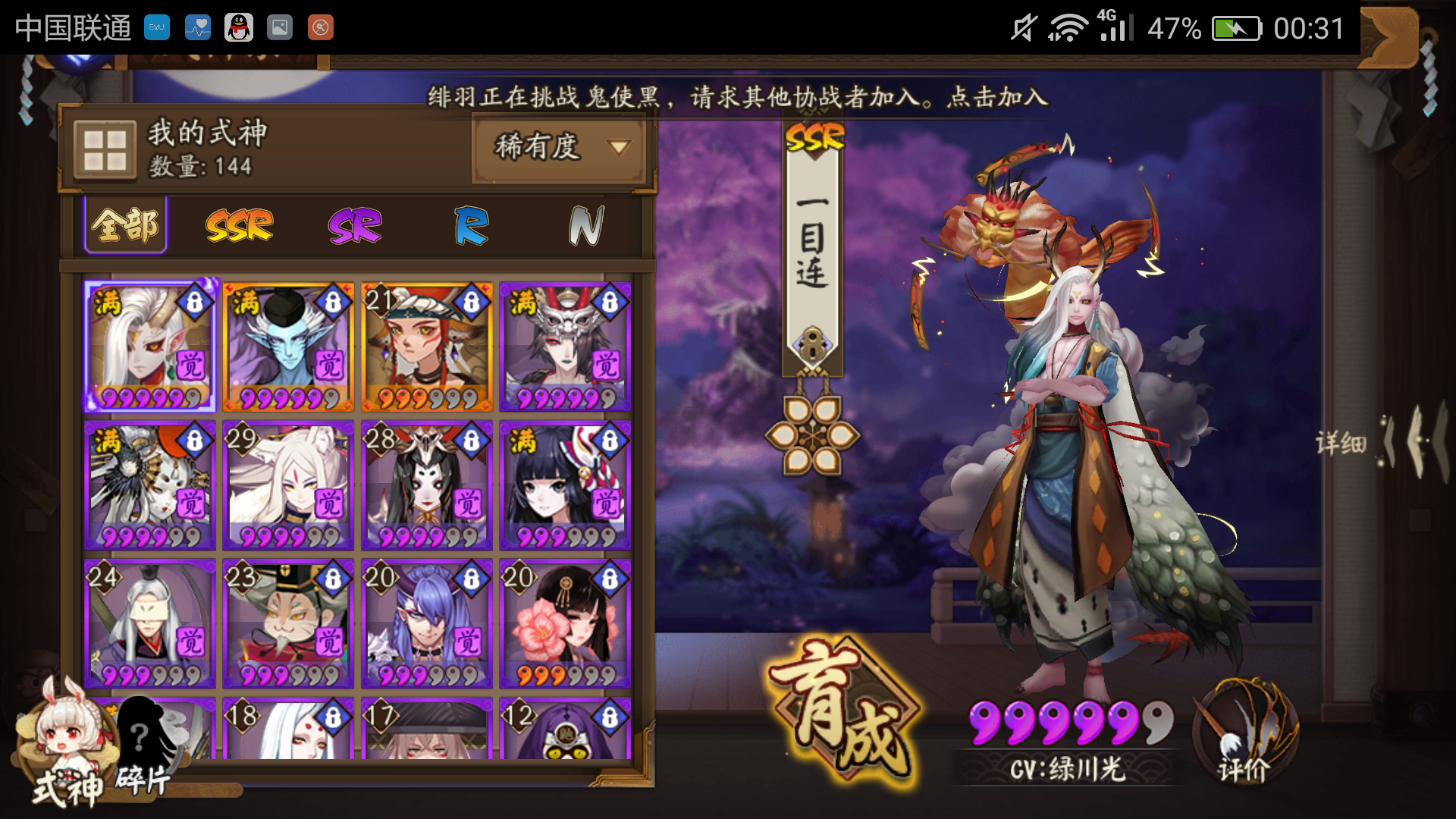 抽中ssr的那天你都做了什么