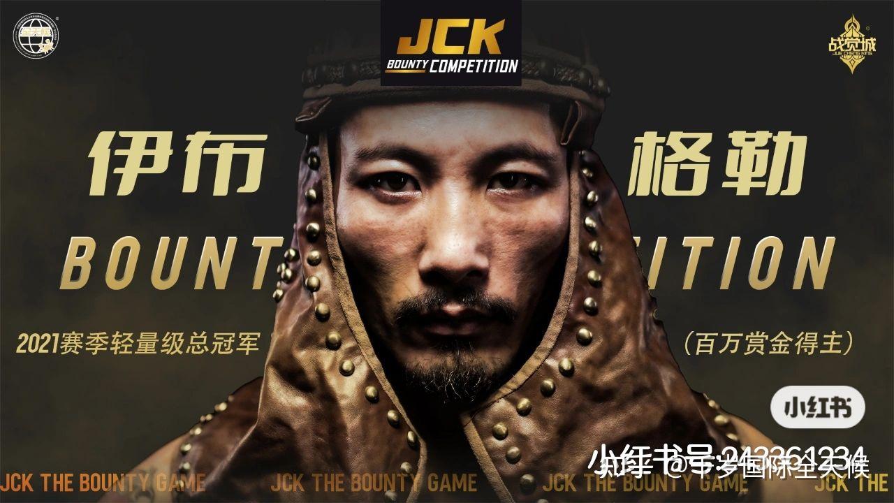 千岁国际美股上市jck战觉城百万赏金赛精彩
