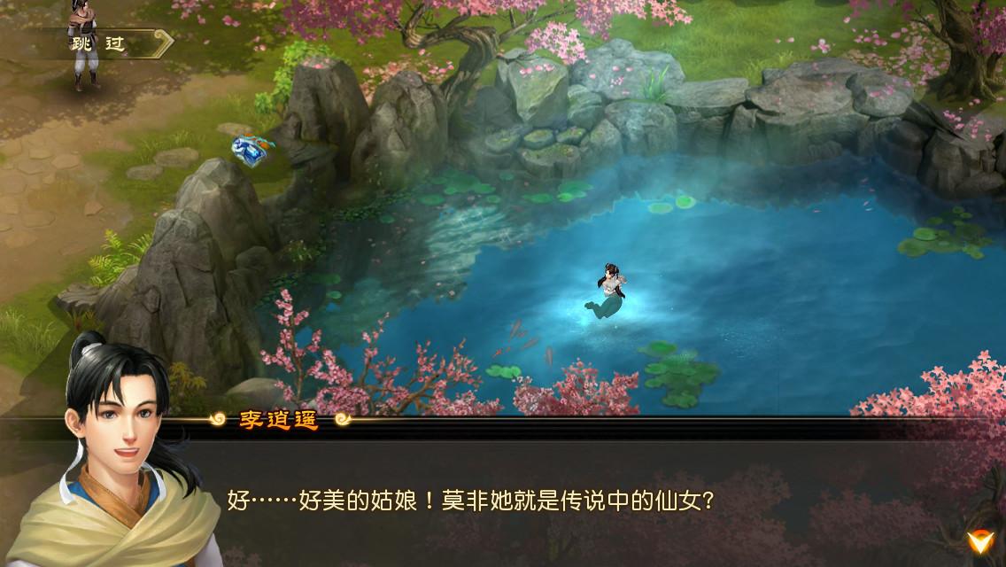 仙剑奇侠传online游戏评测明夕何夕君已陌路