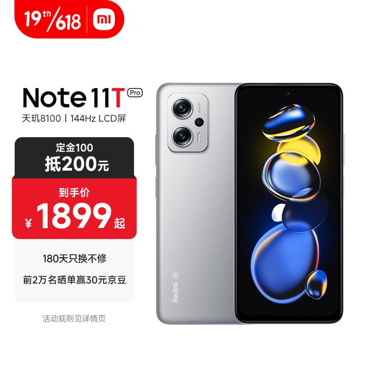 红米Note 11T Pro、红米Note 11 Pro和红米Note 10 Pro，该怎么选择