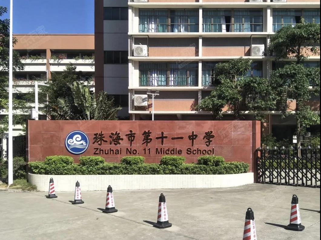 珠海十一中是一所比较年轻的学校,学校位于珠海市前山大桥南侧,拱北和