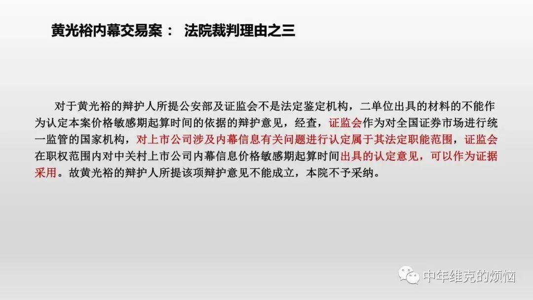 企业刑事合规指南证券犯罪篇