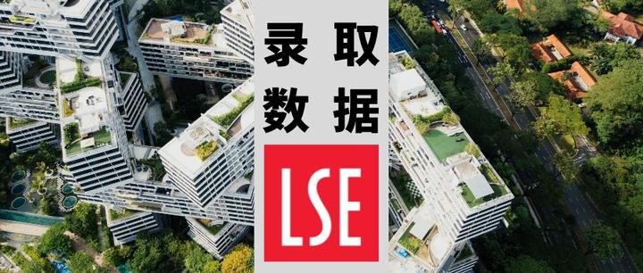 lse phd urban planning