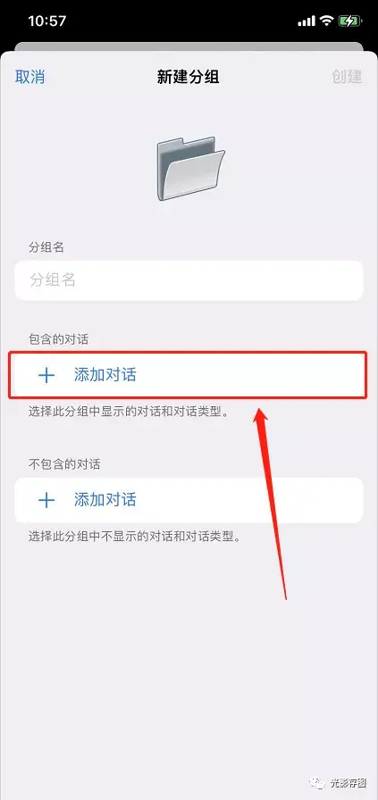 telegram小技巧聊天對話整理教你如何在電報中創建分組