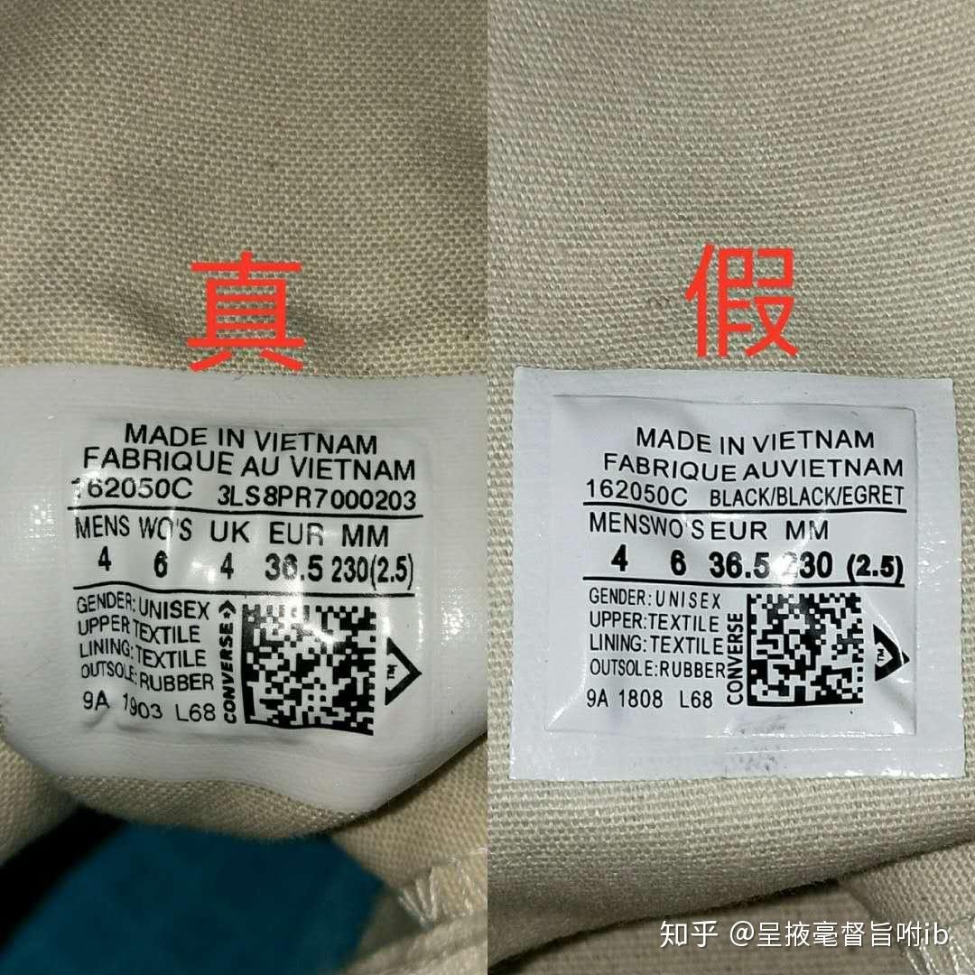 如何辨别匡威的真假