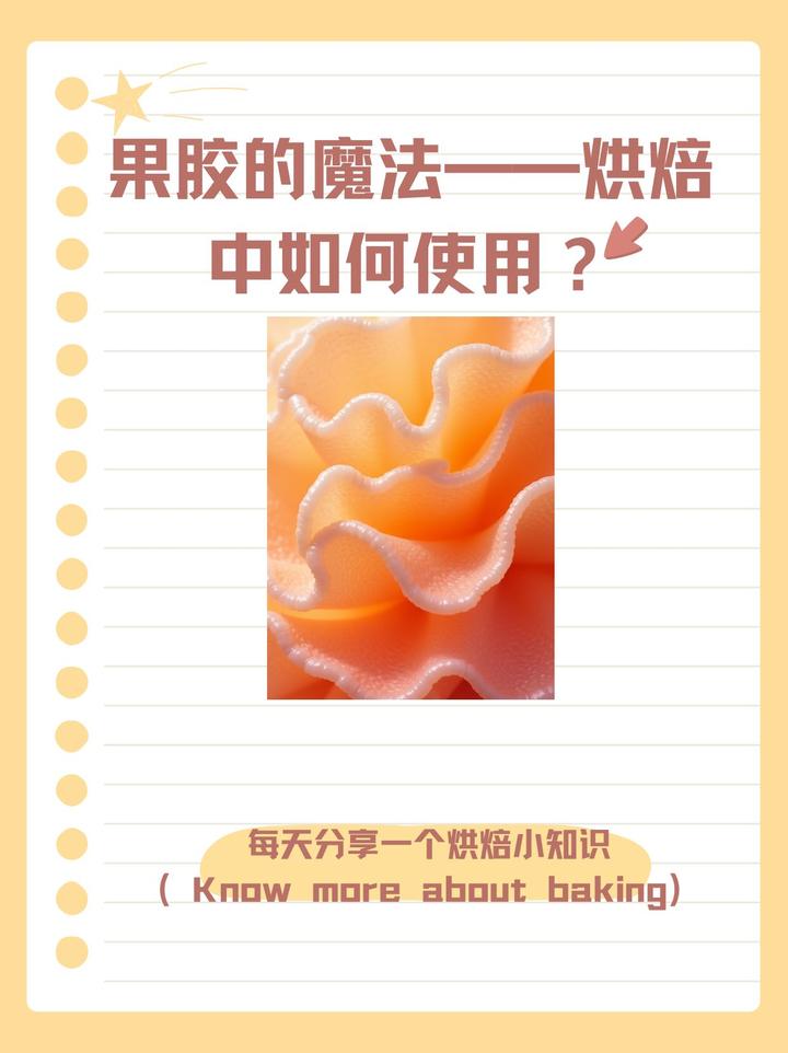 关于果胶,你想知道的都在这里! - 知乎