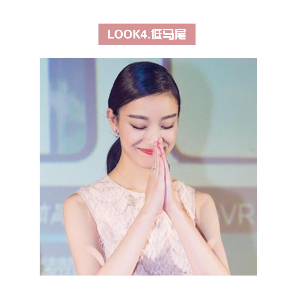 中分低马尾也很适合倪妮大气的五官.