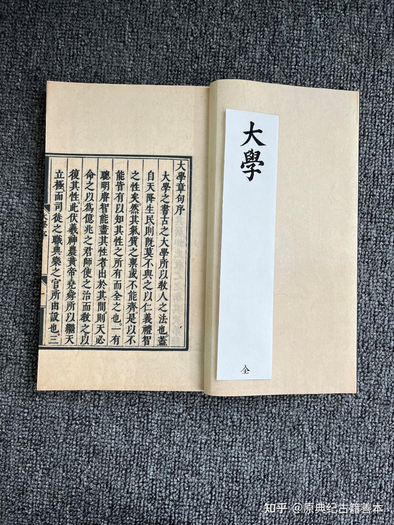 《大学》｜格物致知，止于至善 - 知乎