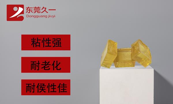 东莞市久一粘合材料有限公司 东莞市久一粘合材料有限公司