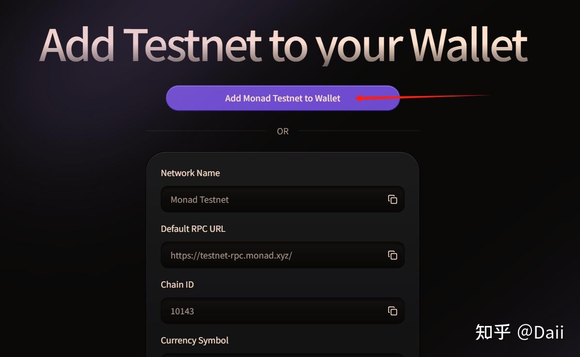 零撸空投｜Monad 零基础教程- 知乎