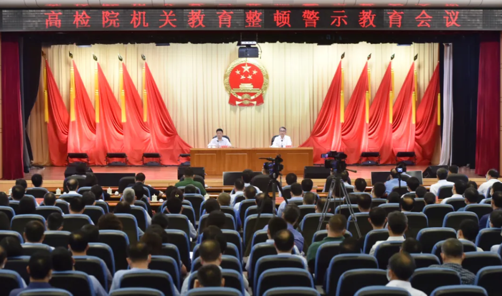 警示教育主持词2023 v2-588ebbdf9d2848f7a94671b77058df02_1440w.jpg?source=172ae18b