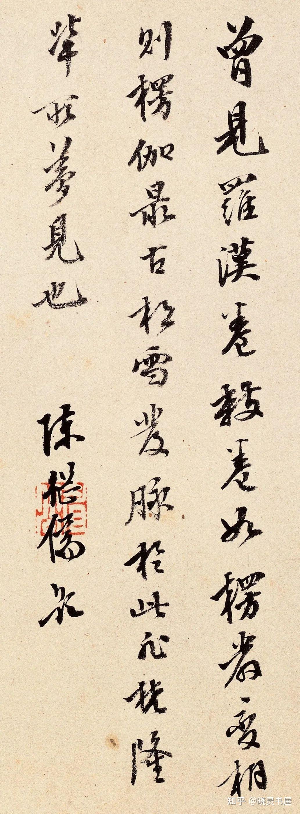 雲龍十八羅漢圖 孟元 繪 】 19世紀 肉筆紙本 軸装192×82cm 雲龍