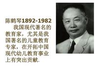 陈鹤琴名言 知乎 陈鹤琴名言 知乎
