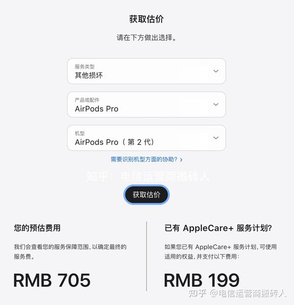 AirPods Pro 第2代有必要买Apple Care+吗? - 知乎