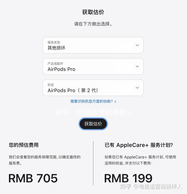 年末のプロモーション特価！ AirPods pro ※AppleCare＋加入 第2世代