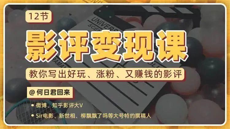 影评导读