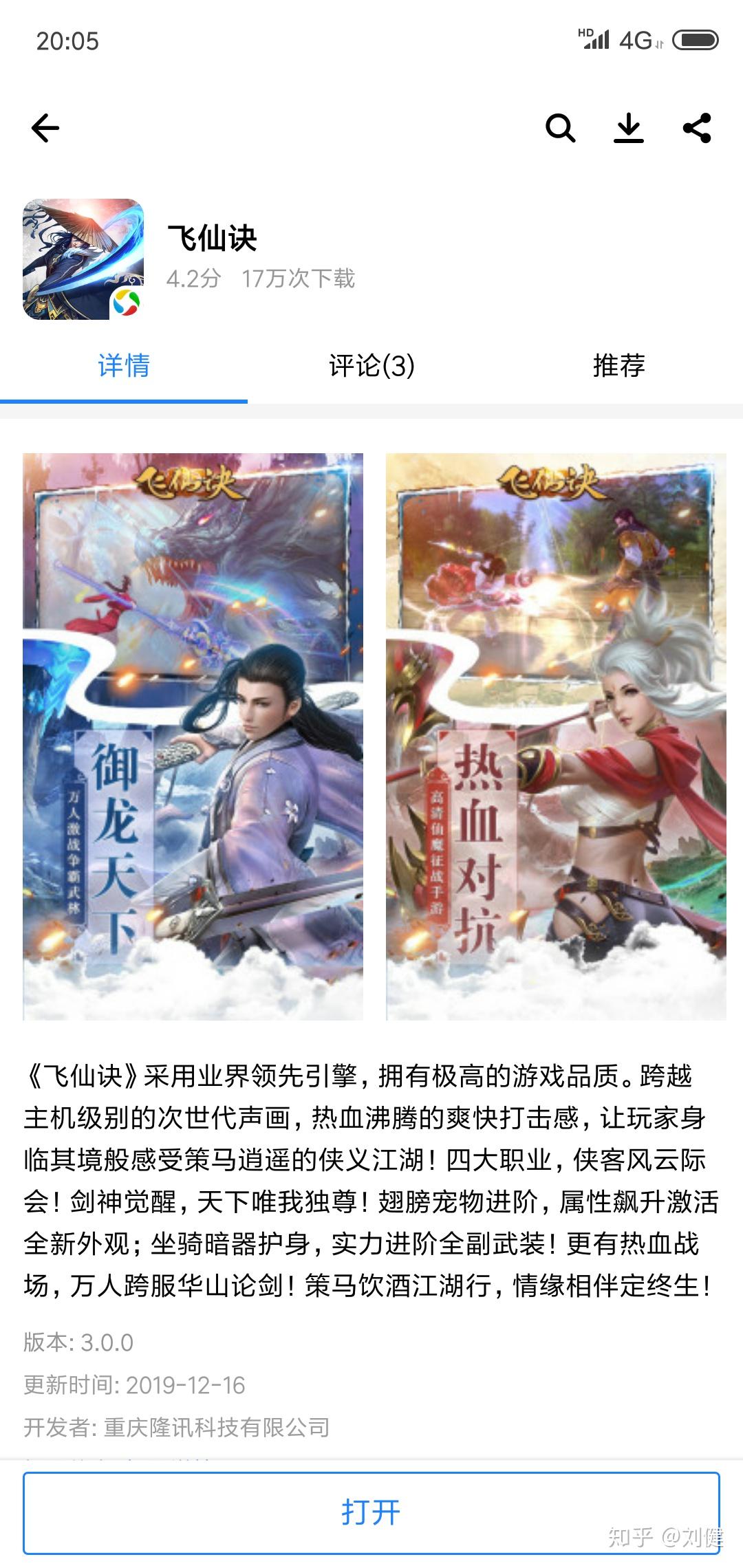 杭州游戏公司排名_杭州西湖图片(3)