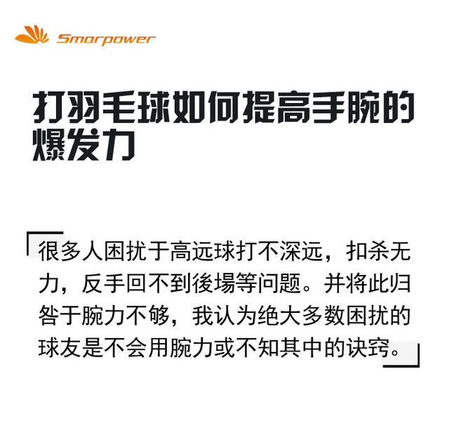 如何练习手腕爆发力 v2-589f4ffd4b1451a5086a1bcc239f19c4_r.jpg