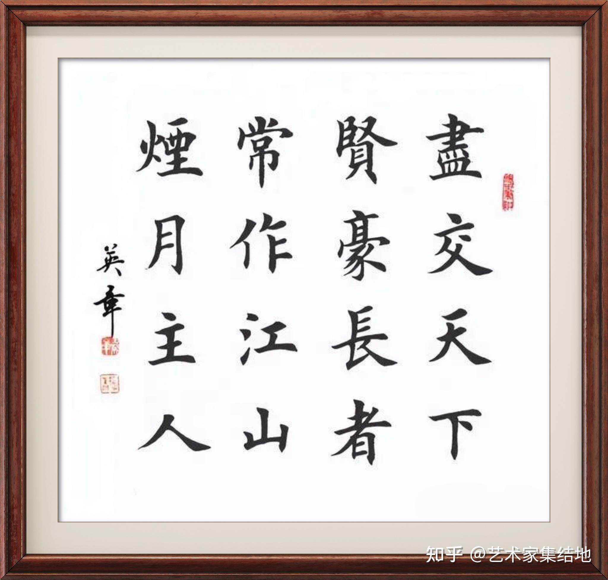 田英章楷书作品欣赏，大师风范，传承经典，值得拥有！ - 知乎