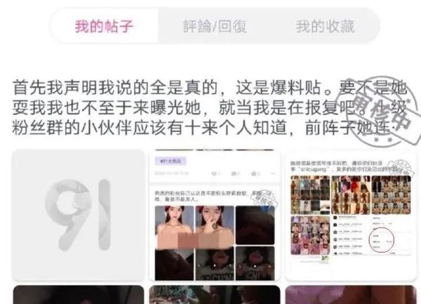 福利Coser狗头萝莉被前男友录下H视频威胁,时隔一月后本人发声并报警!3 福利Coser狗头萝莉被前男友录下H视频威胁,时隔一月后本人发声并报警!3