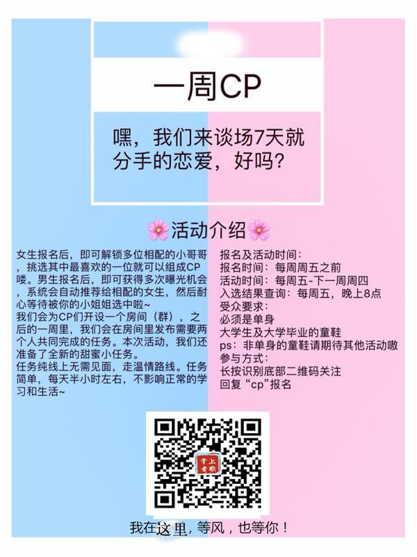 一周cp
