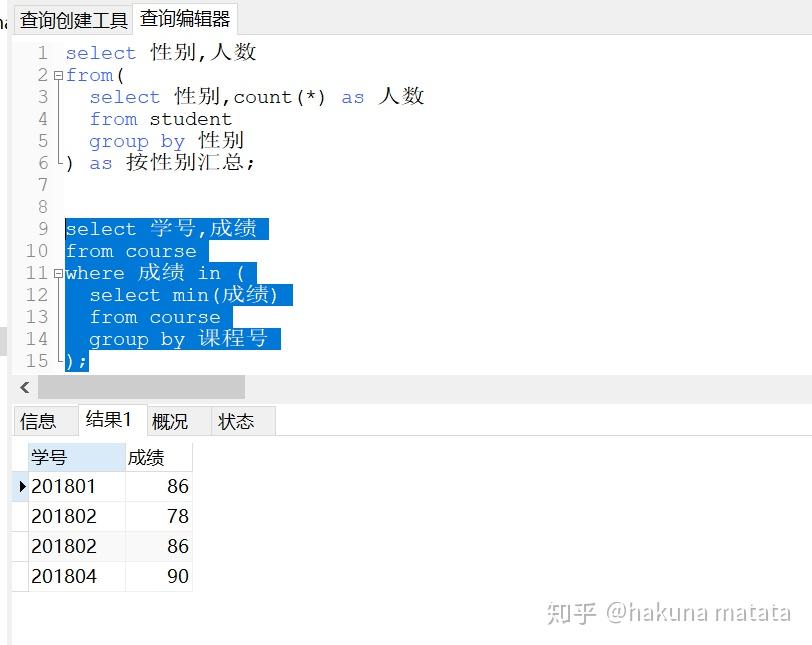  sql 