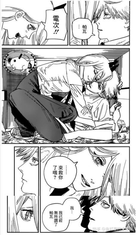 如何评价漫画《电锯人》第96话? - 知乎