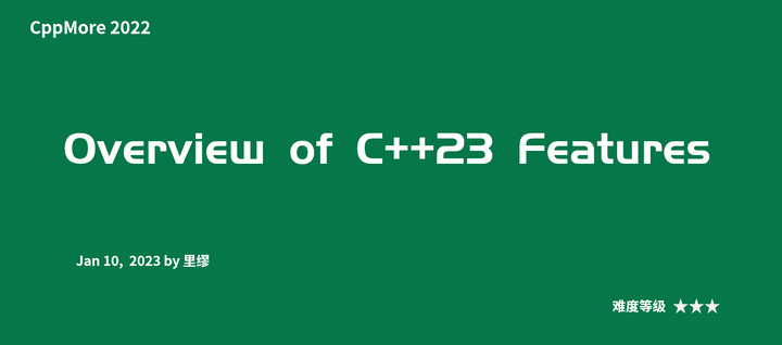 Overview of C++23 Features - 知乎