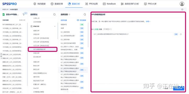 问卷调查数据结果怎么分析?(附案例讲解) - 知乎