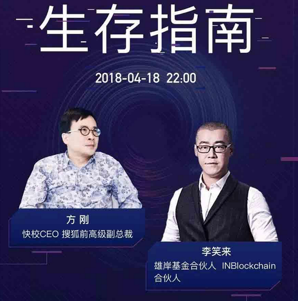【King】方刚对话李笑来:中国是未来区块链最大的市场 - 知乎