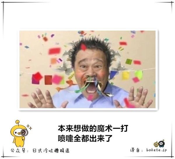 日式冷吐槽 知乎