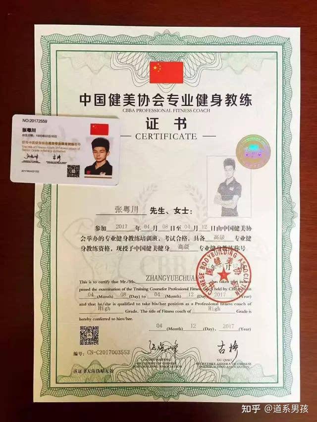 在读大学生适合当健身教练吗健身教练需要考哪些必备证书呼和浩特市大