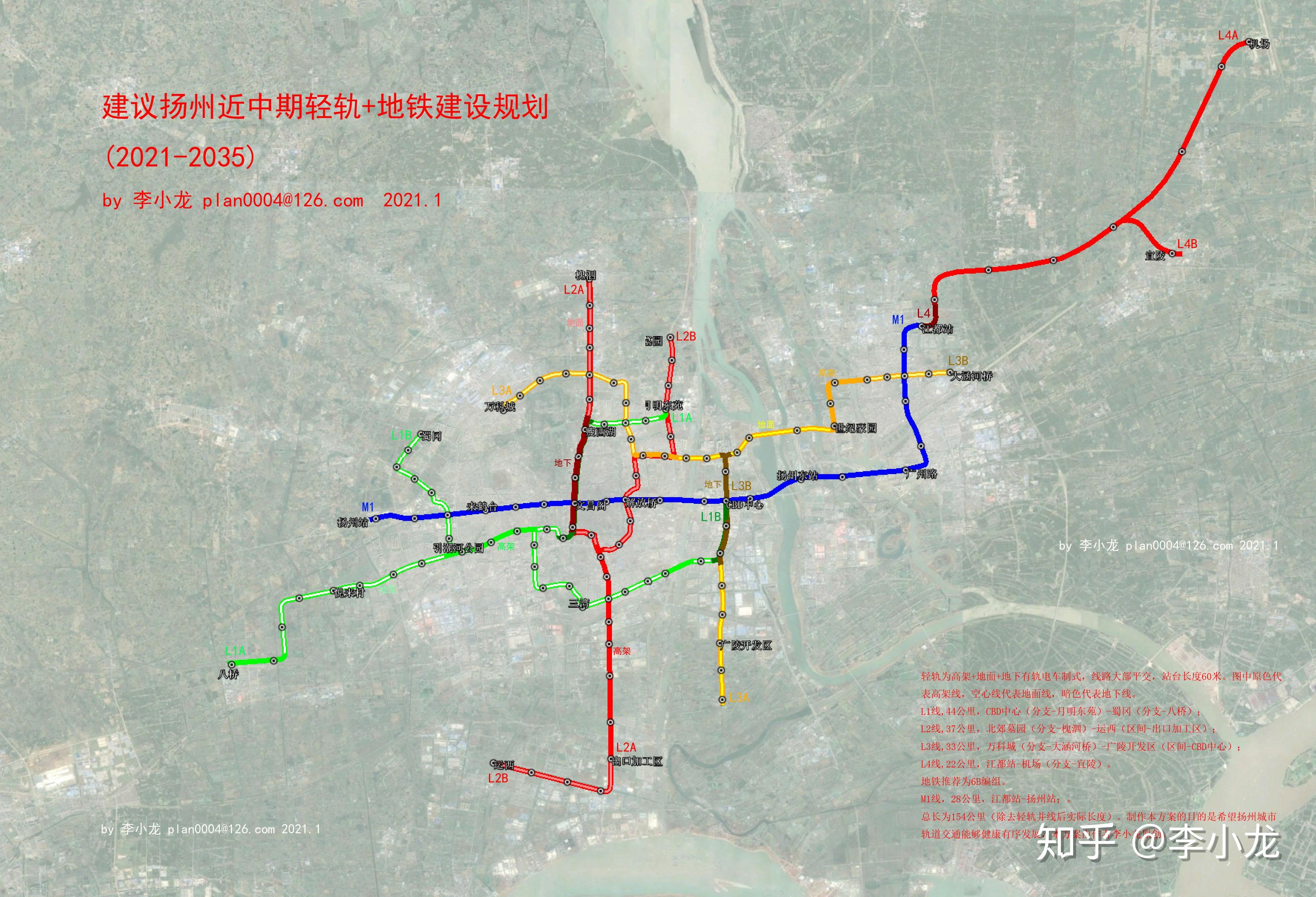 南京扬州地铁无缝对接图片