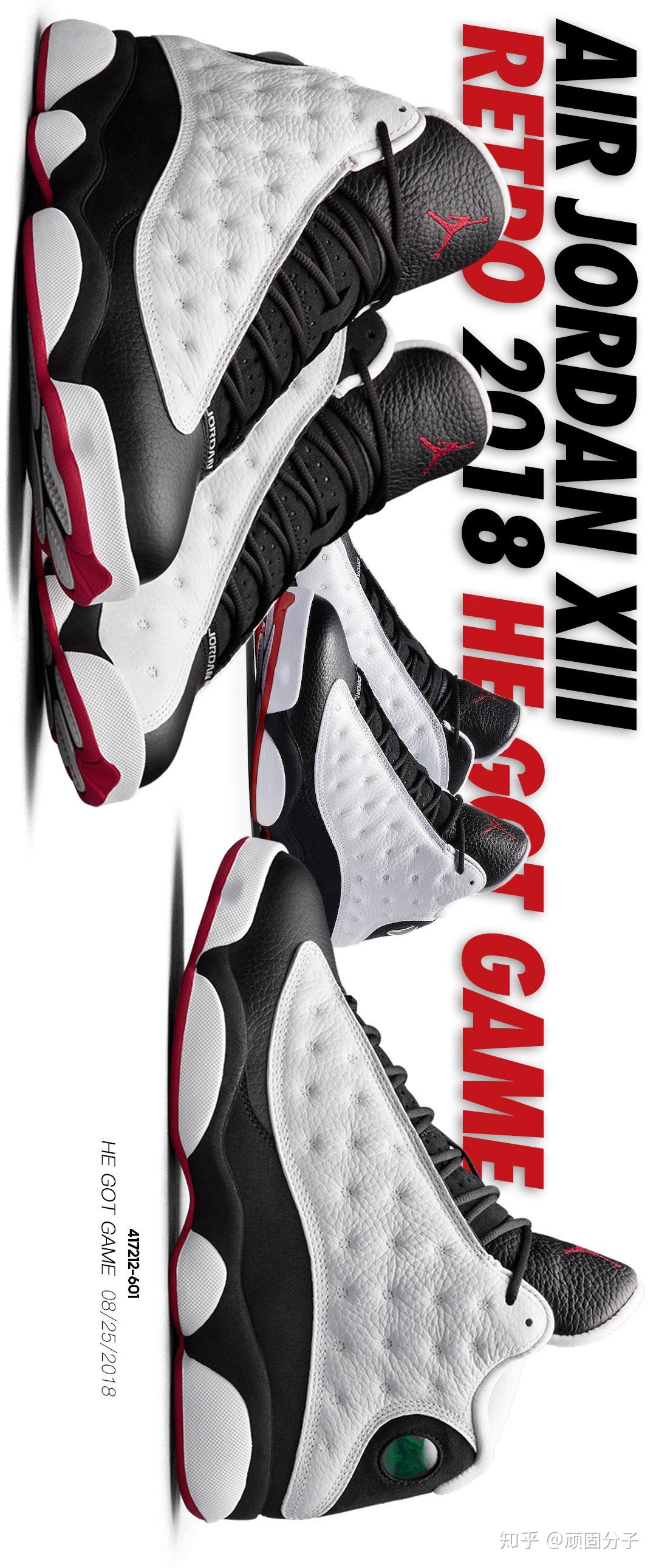 史上最强！AIR JORDAN 13市售配色历史全收录 - 知乎