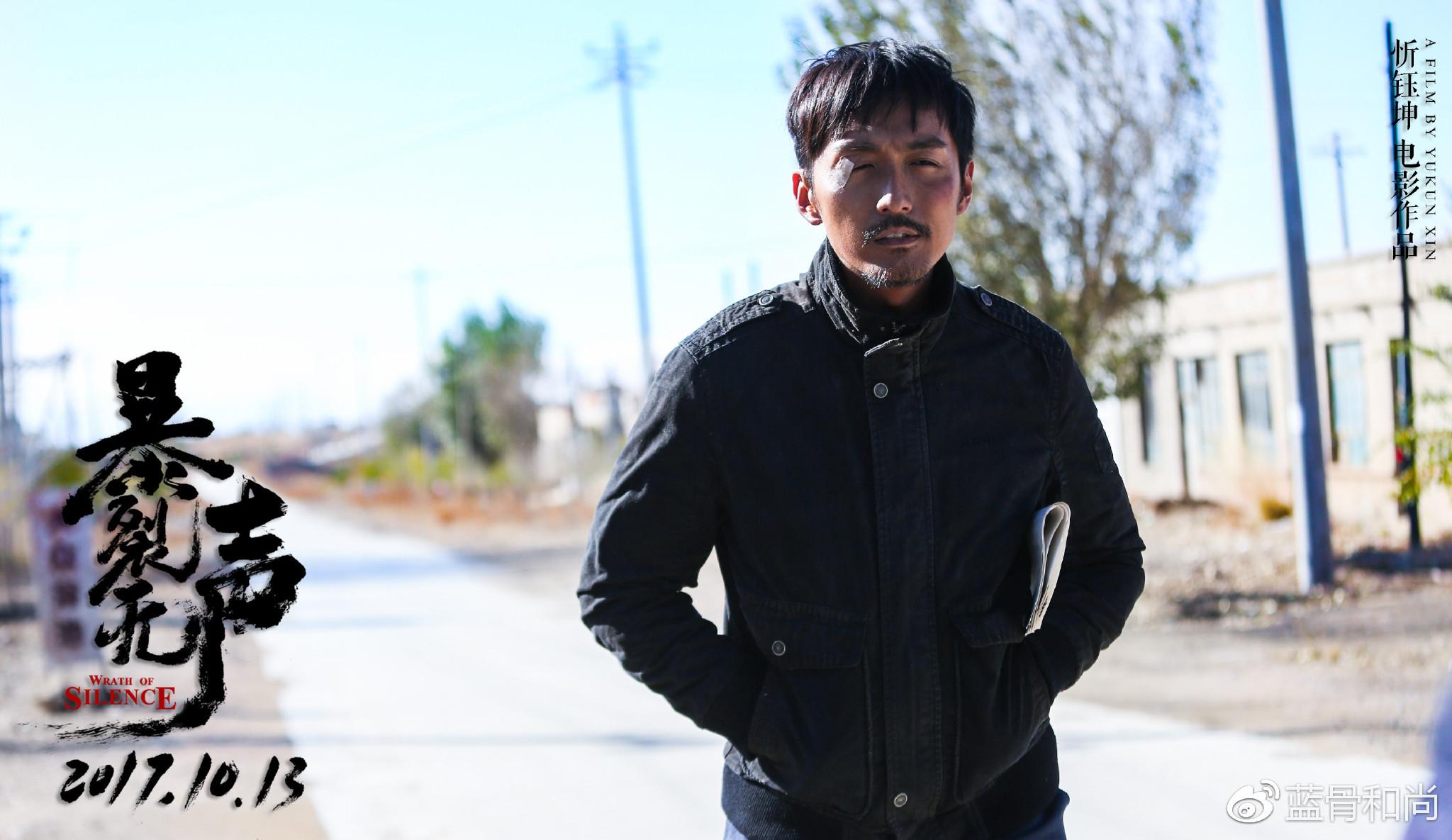 《山野追踪》,后期定剪后叫《恶人》,最终片名在《爆裂无声》和《暴裂
