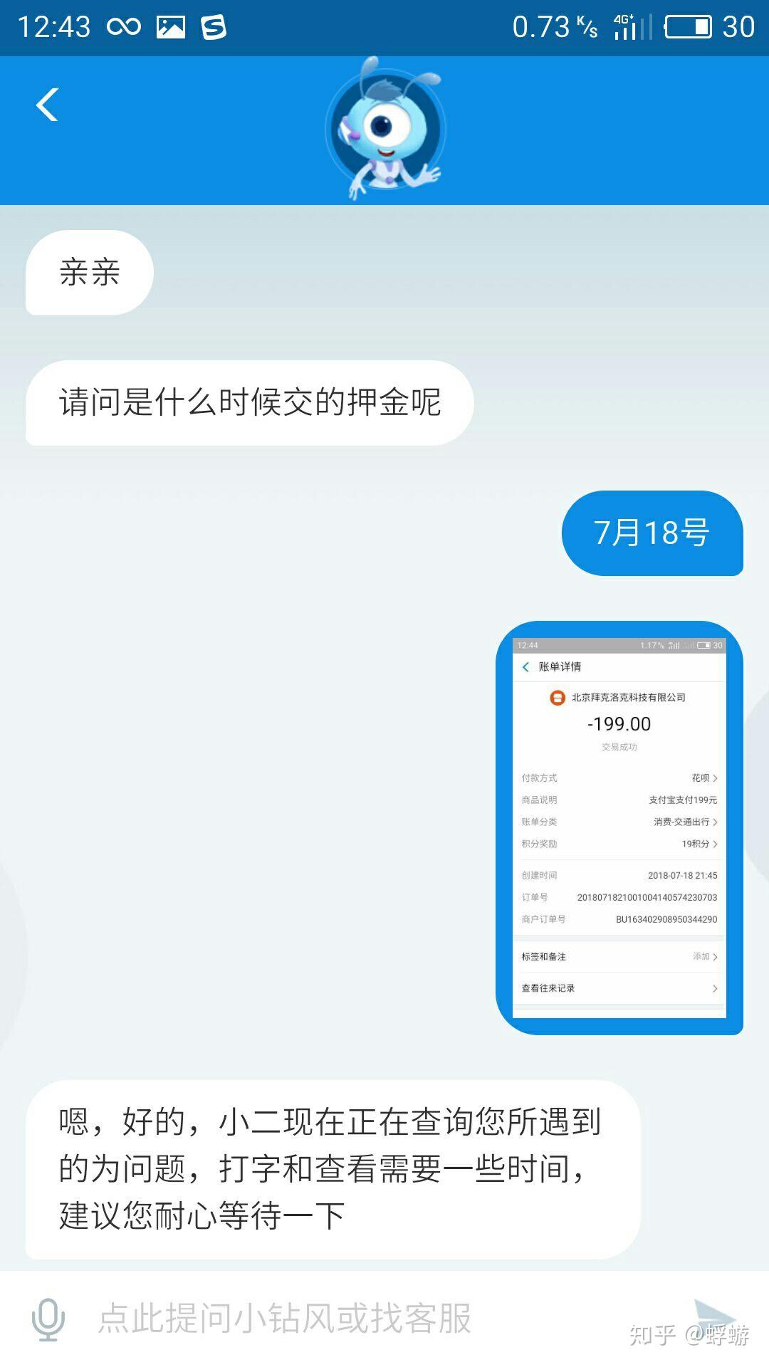 卖号需要交押金吗安全吗