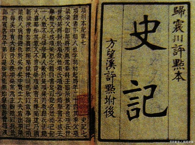 太初元年(前104年),司馬遷開始了《太史公書》即後來被稱為《史記》的