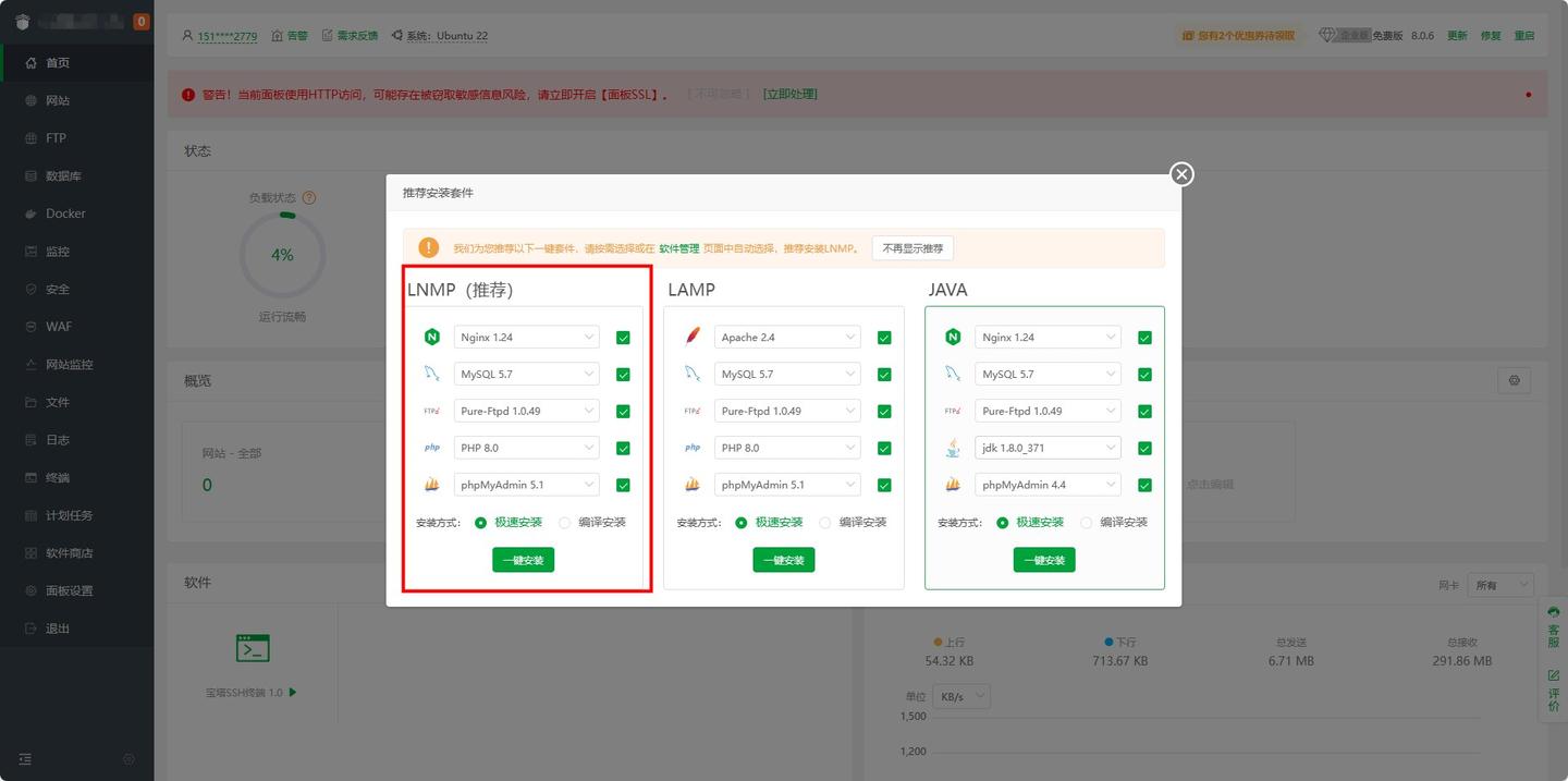 图片[57]-无差建站被种草教程分享：快速搭建个人网站保姆级教程：第一章、建站-