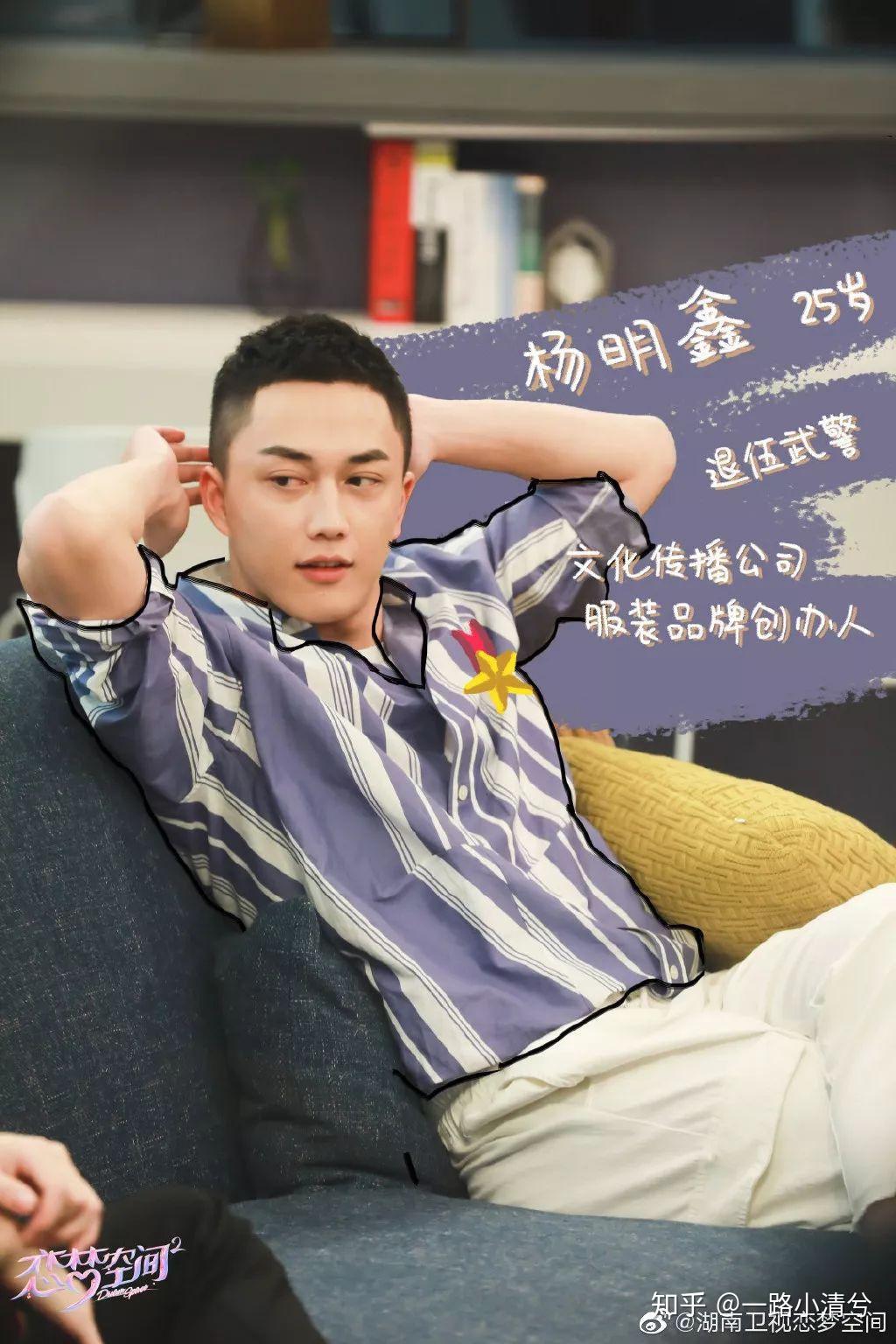 代表人物杨明鑫,这应该是很多女生都很反感的一个致命伤.