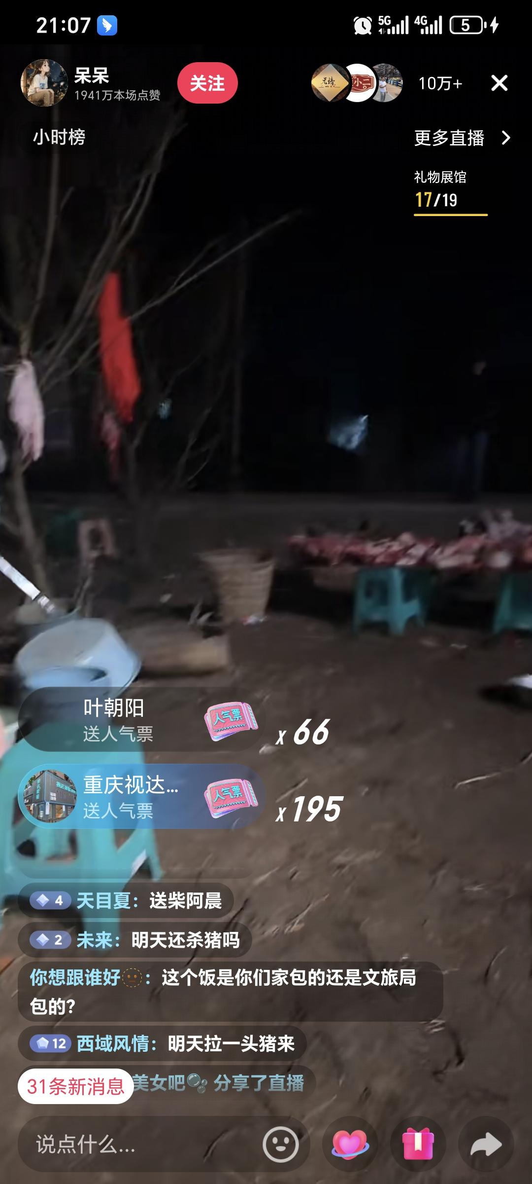 重庆合川姑娘呆呆喊网友去她家杀猪,结果去了三千人,杀了5头猪,怎么看待这一现象。? - 知乎