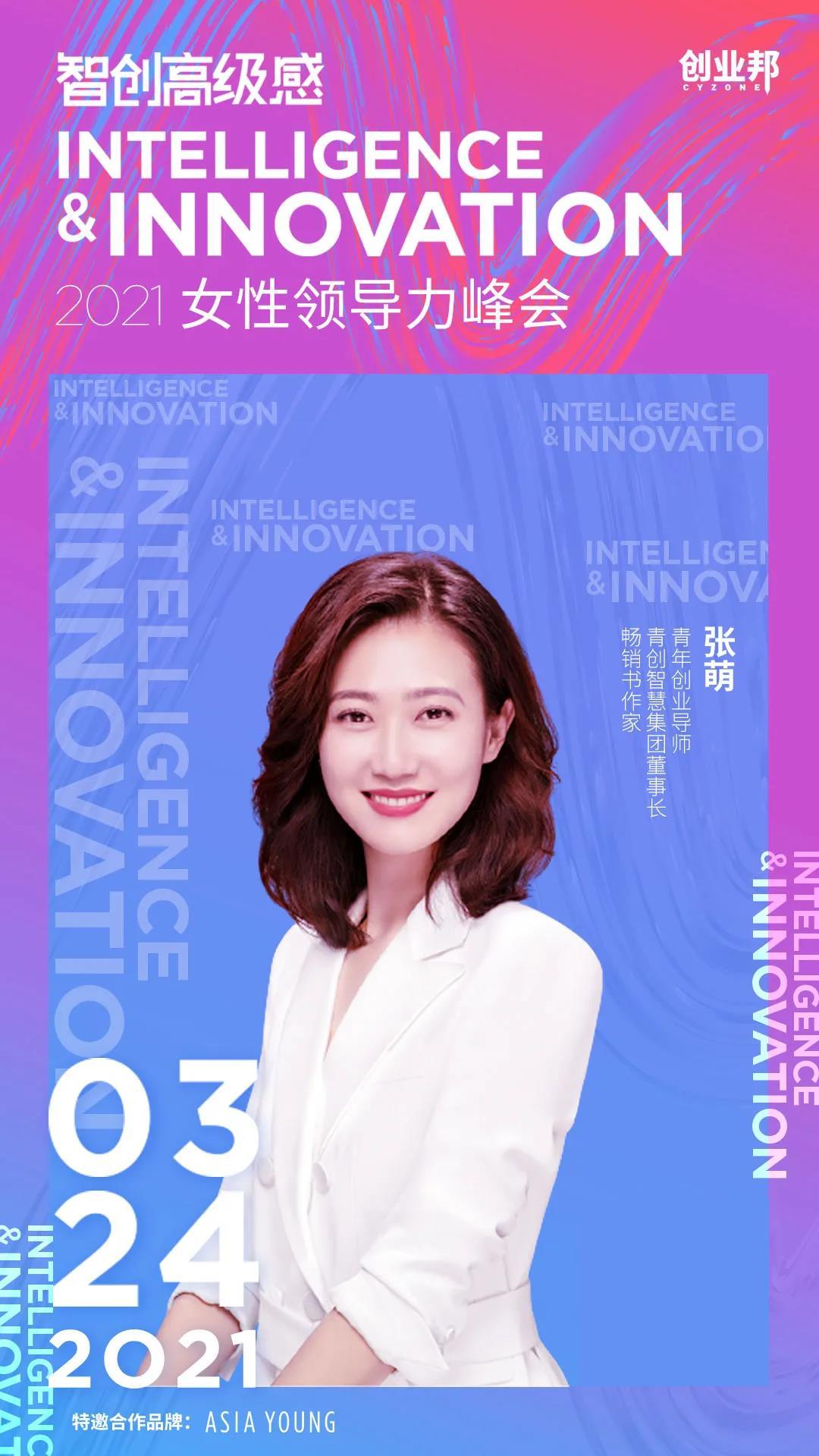 青创智慧张萌:我是如何一步步从一个"哑巴"变成演讲专家的? - 知乎