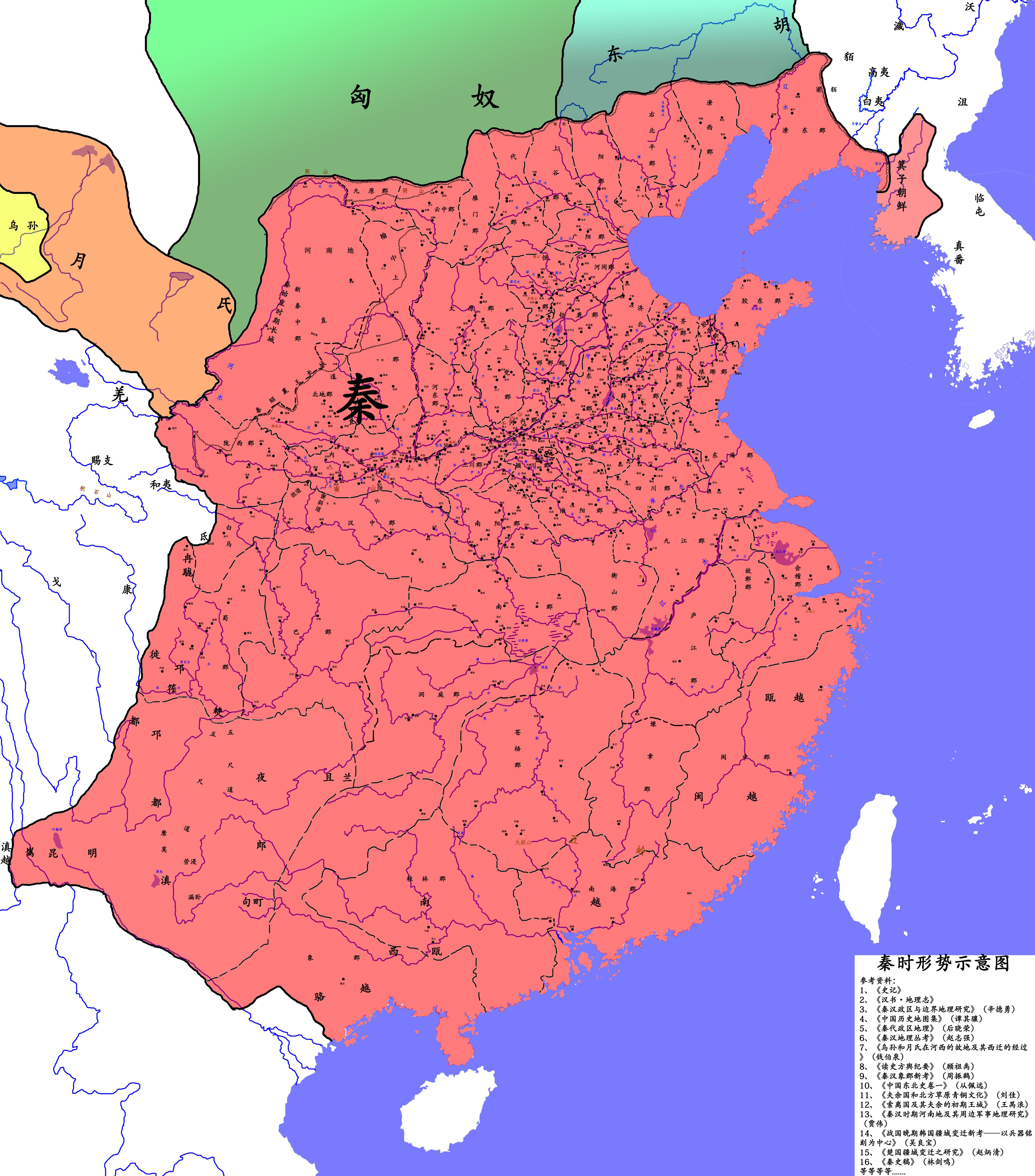 秦朝形勢完全大圖版