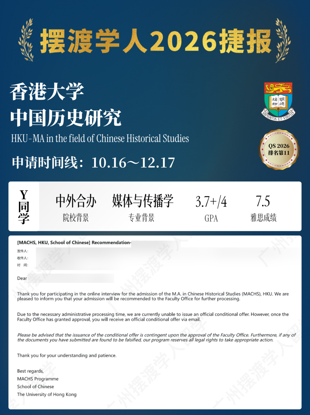 在港大读历史硕士：选中文系还是历史系? 一文盘点HKU三大历史研究集群! - 知乎