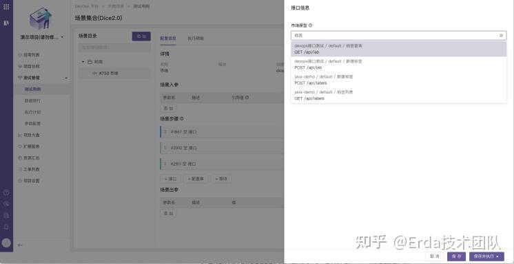 Erda API 全生命周期管理 - 知乎