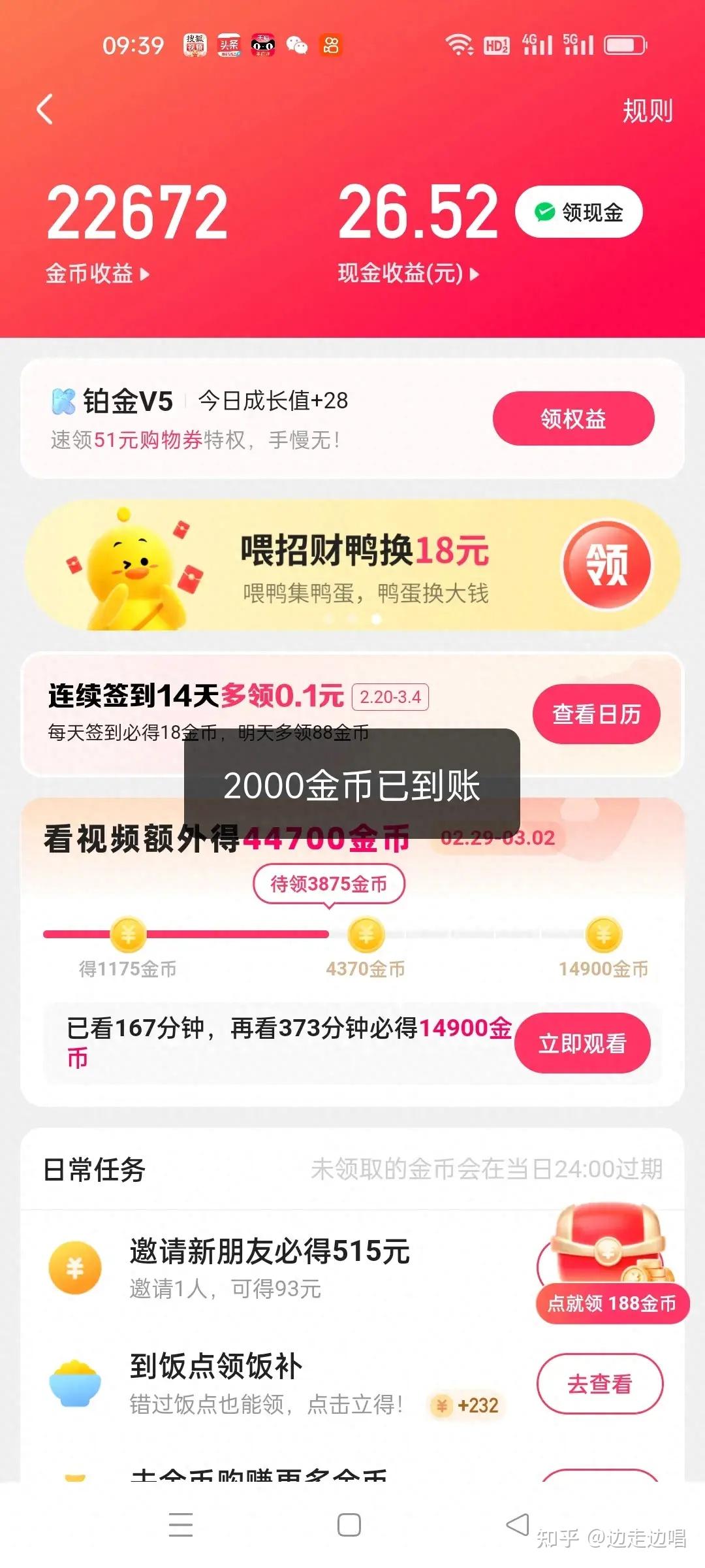 快手极速版领金币变成一金币怎么办?