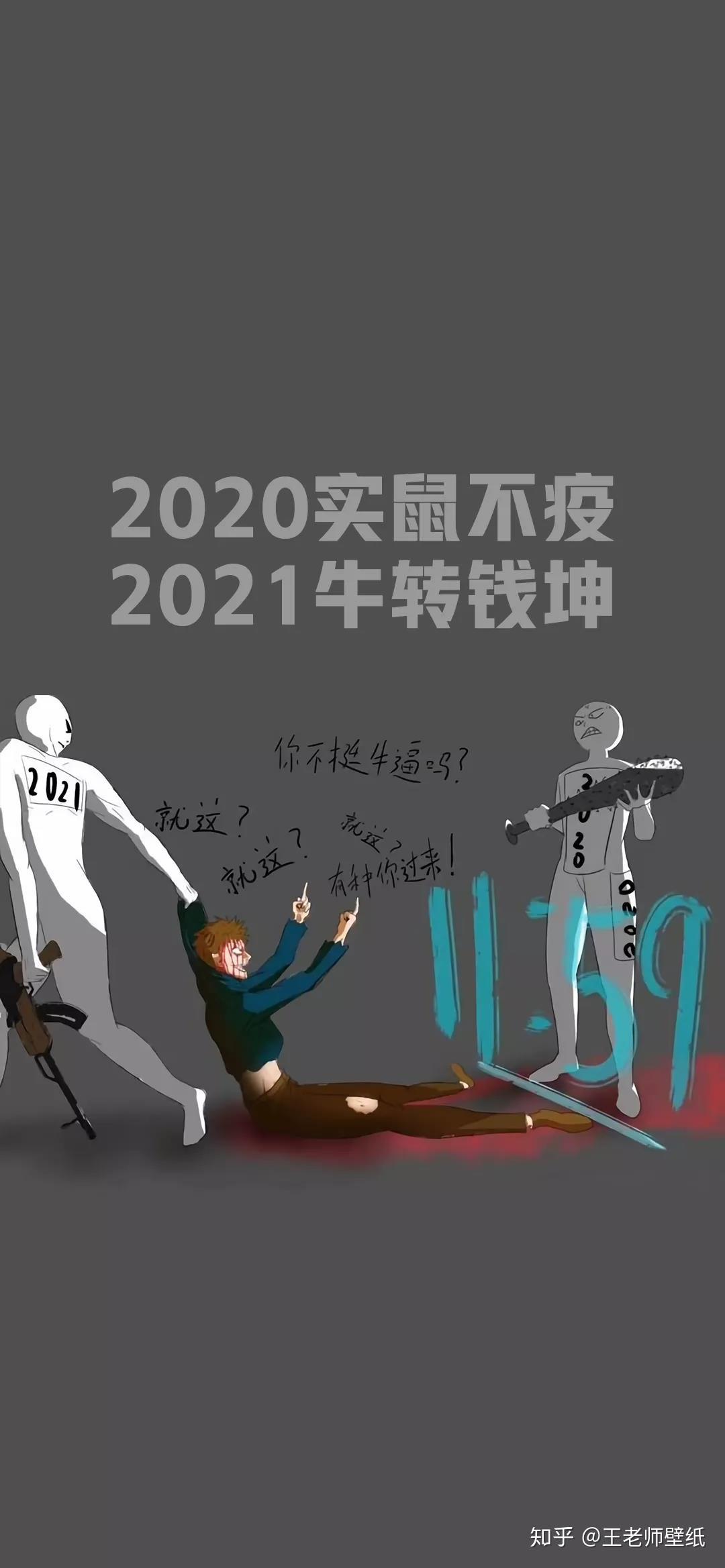 2021鼠牛持枪交接的图图片