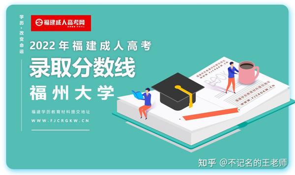 2024年福州大学录取分数线(2024各省份录取分数线及位次排名)_福建福州的分数线_2021年福州录取分数线