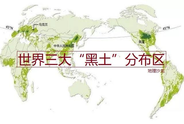 世界三大 黑土 分布区 分布在亚洲 欧洲和北美洲的中纬度地区 知乎